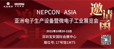 10.20-22與您相約深圳NEPCON電子設(shè)備展！