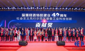 祝賀日東科技榮獲“特區(qū)40周年?裝備工業(yè)科技創(chuàng)新貢獻(xiàn)獎”！