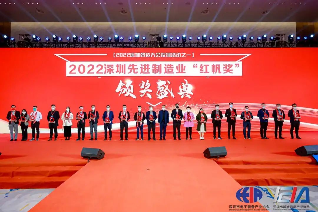 日東科技出席2022深圳智造大會，榮獲深圳先進制造業(yè)“紅帆獎”！