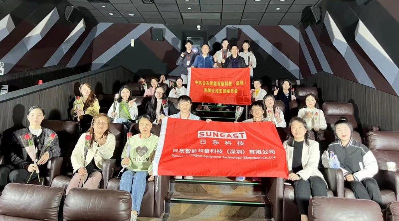 柔肩擔(dān)重任，巾幗綻芳華！日東科技三八女神節(jié)主題觀影活動(dòng)